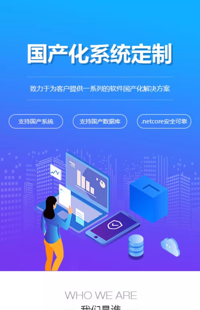 企业信息化:科技之光照亮企业发展之路
